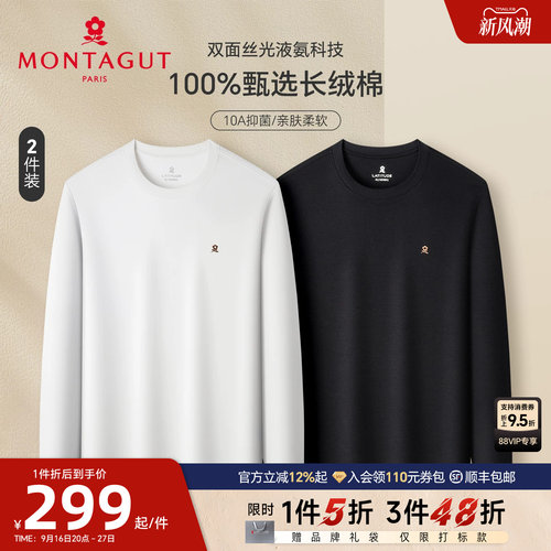 梦特娇商务休闲纯棉外套