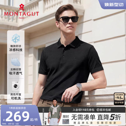 梦特娇菠萝纹凉感抗皱吸湿polo衫