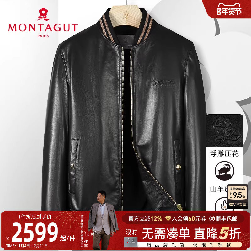 [轻奢山羊皮]梦特娇25秋冬男士真皮皮衣棒球领夹克防风保暖外套J,男装,皮衣,淘宝优惠券,粉丝福利购,淘宝优惠卷
