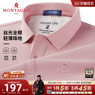 [丝光全棉]梦特娇男士短袖Polo衫夏装中年舒弹T恤凉感透气J
