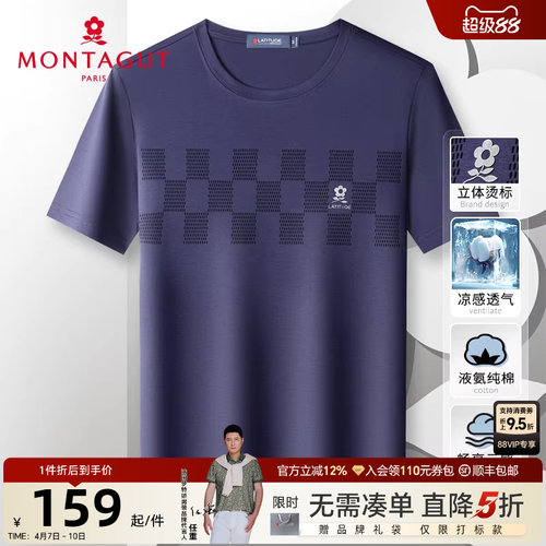 梦特娇夏季短袖纯棉印花圆领T恤