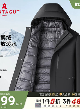 梦特娇男士冬季羽绒服90鹅绒