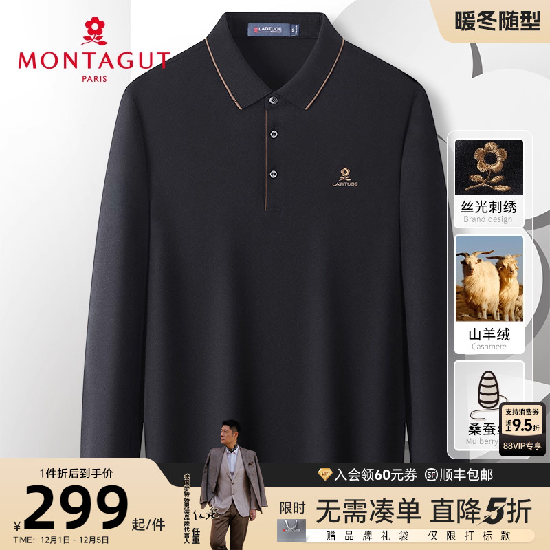 梦特娇含桑蚕丝山羊绒长袖Polo衫