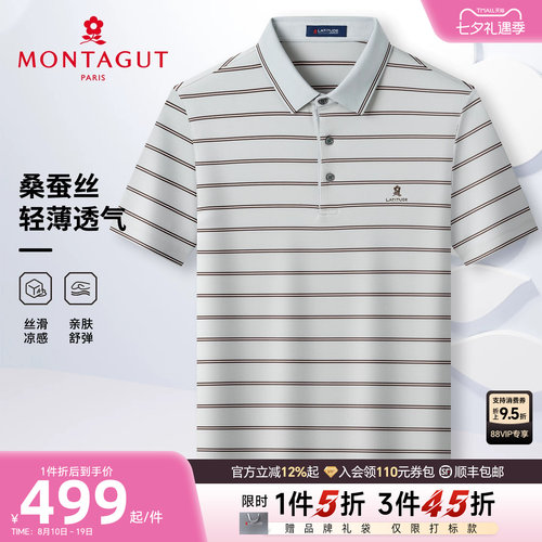 梦特娇桑蚕丝男士凉感Polo衫