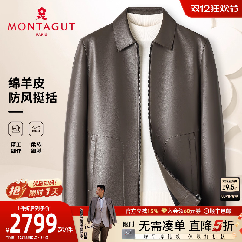 梦特娇男士皮衣夹克冬季行政外套