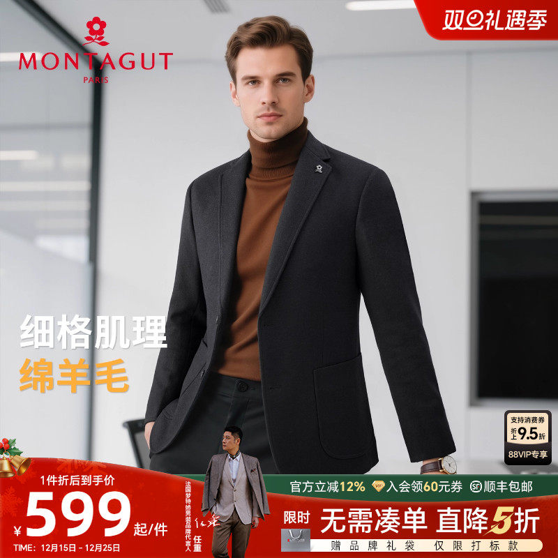 梦特娇绵羊毛肌理西服外套保暖季