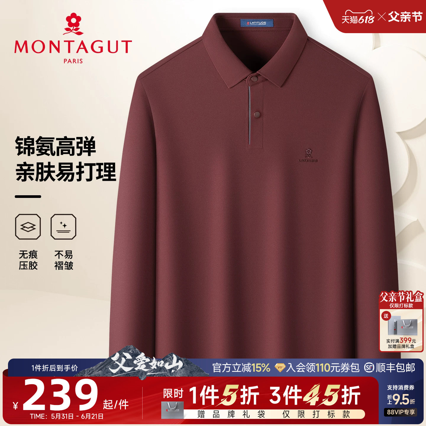 [丝光可机洗]梦特娇男士长袖Polo衫春装商务高弹中年T恤百搭上衣J