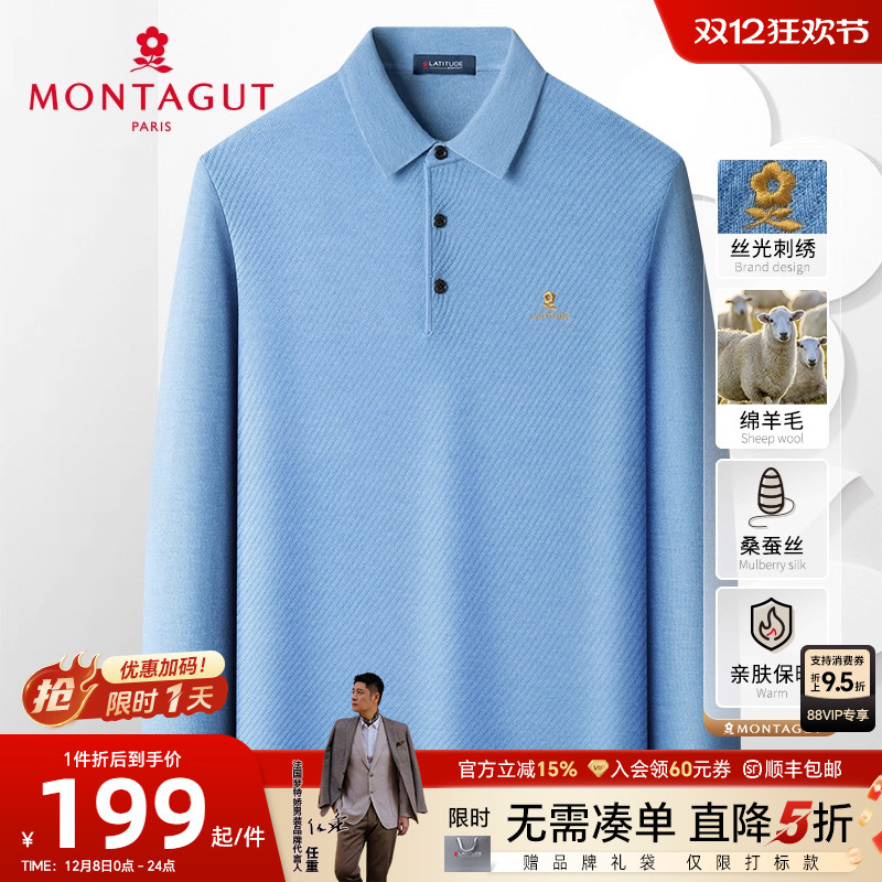 梦特娇纯色羊毛桑蚕丝针织Polo衫