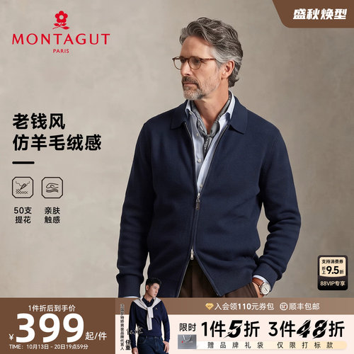 梦特娇仿羊毛重磅加厚针织开衫