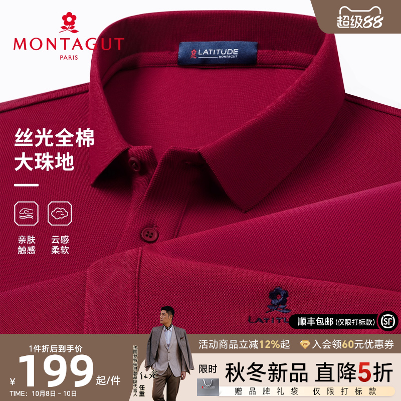 梦特娇男士纯棉长袖深秋Polo衫
