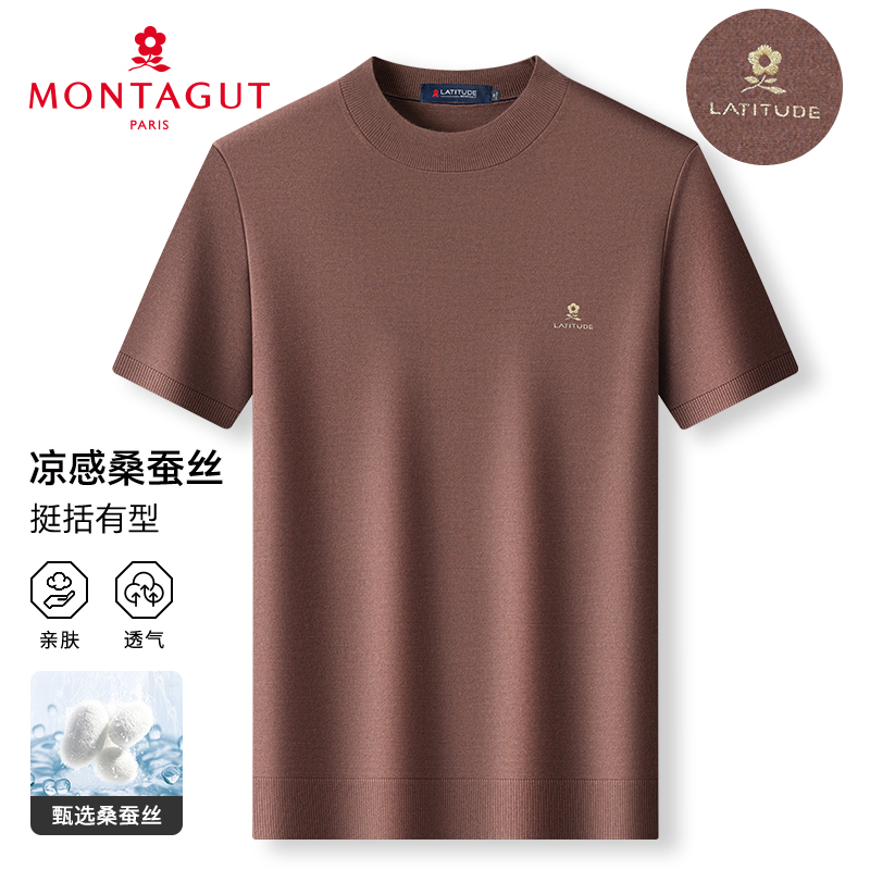 桑蚕丝梦特娇圆领男士短袖T恤