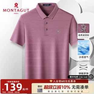商务polo衫 梦特娇夏季 男士 条纹T恤凉感J 短袖 锦氨舒弹 冰感丝滑