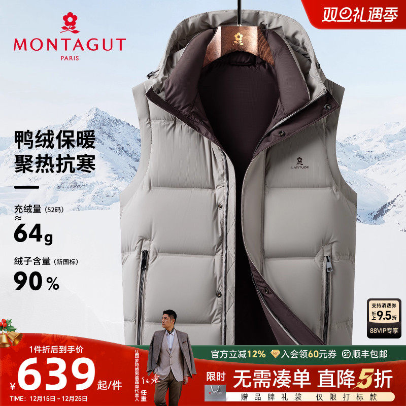 梦特娇男士马甲聚热抗寒