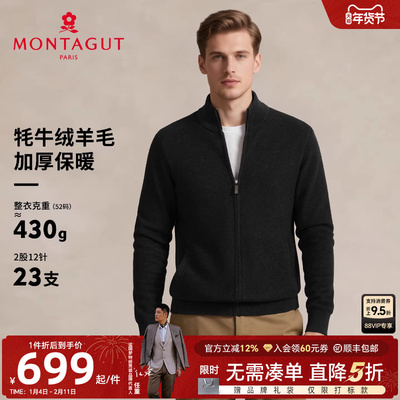 梦特娇牦牛绒羊毛保暖开衫加厚
