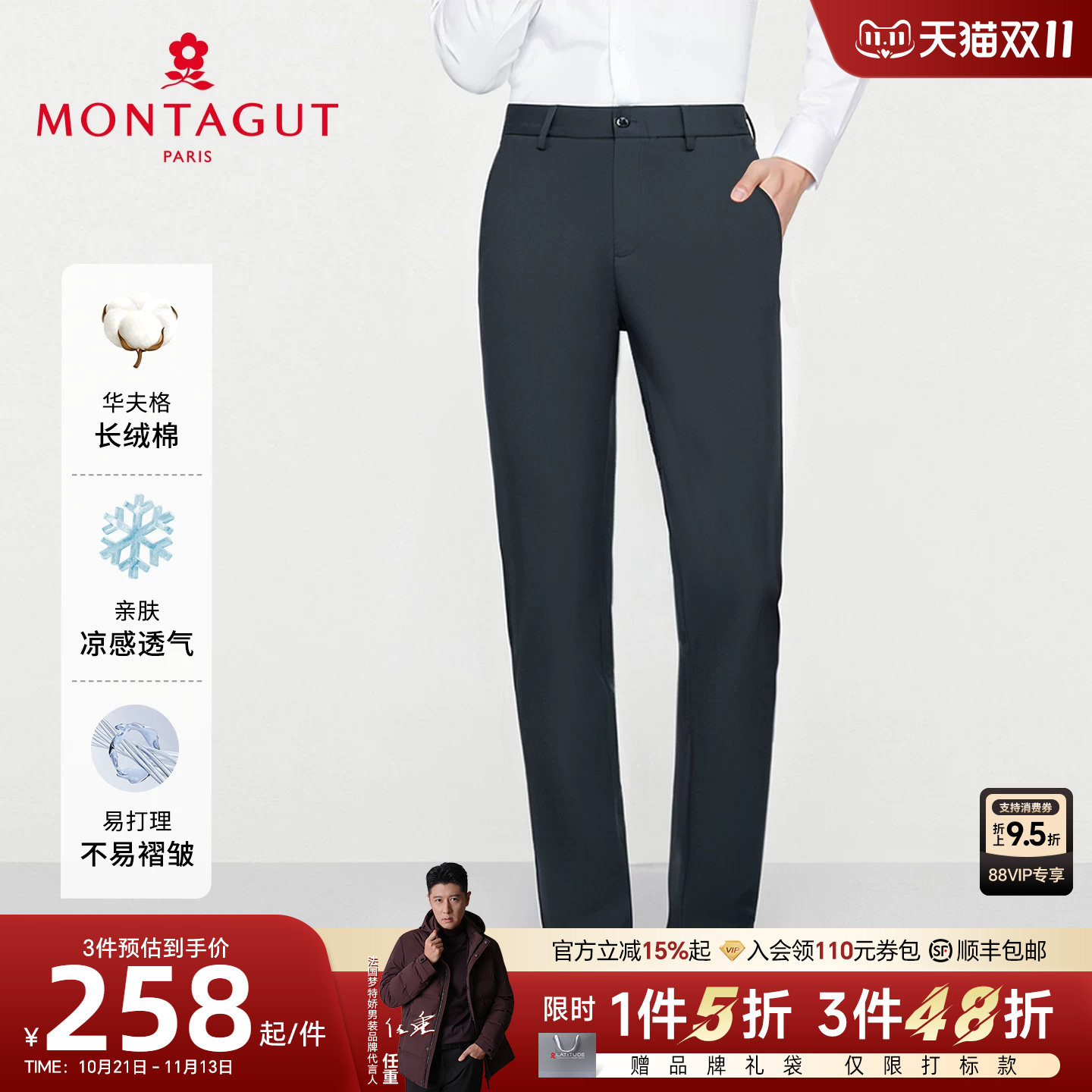 [长绒棉/凉感透气]梦特娇夏季男士商务休闲裤直筒纯色棉长裤抗皱J