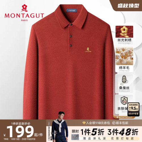 梦特娇纯色羊毛桑蚕丝针织Polo衫