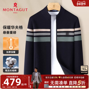 [长绒棉/重磅华夫格]梦特娇秋冬男士针织开衫立领毛衣保暖外套厚J