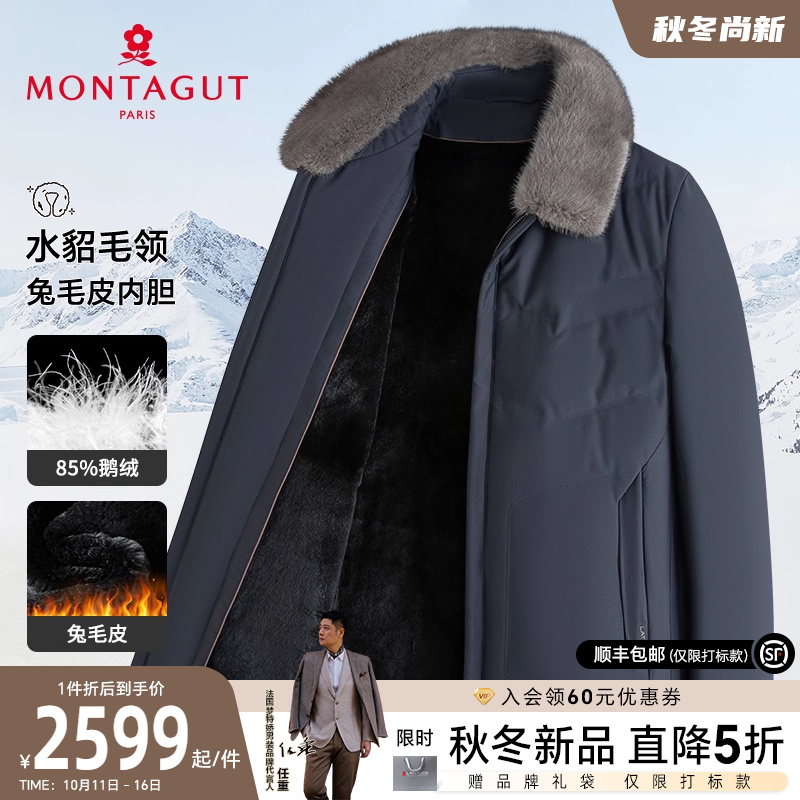 [水貂毛领/兔毛皮内胆]梦特娇冬季男士尼克服皮草外套羽绒服保暖J