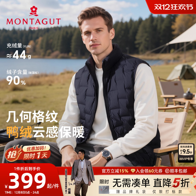 梦特娇冬季羽绒男士立领格纹马甲