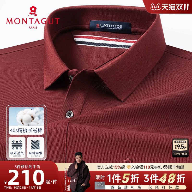 [高支丝光长绒棉]梦特娇26夏季男士polo衫短袖纯色棉T恤凉感透气J