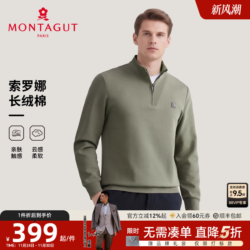 梦特娇长棉绒四面弹半高领卫衣