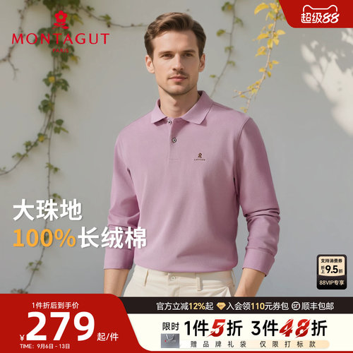 [重磅长绒棉]梦特娇大珠地Polo衫