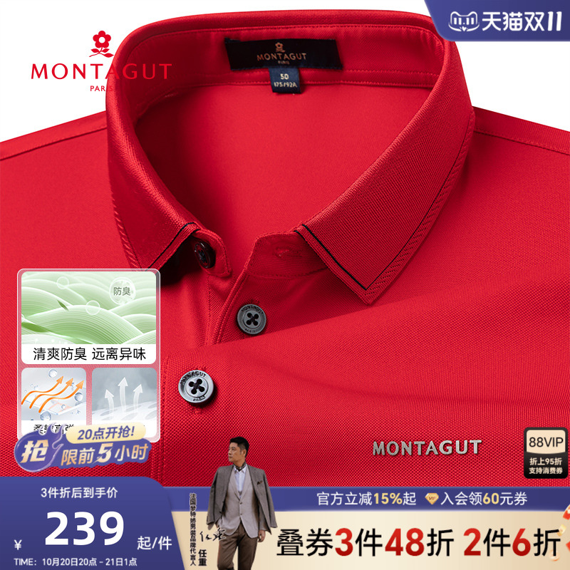 梦特娇短袖polo衫防臭透气