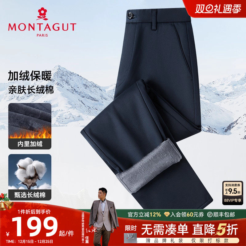 梦特娇长绒棉加绒商务男士休闲裤