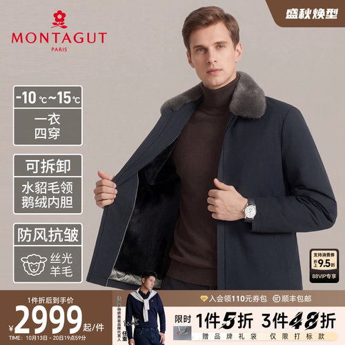 梦特娇绵羊毛水貂领冬季商务外套