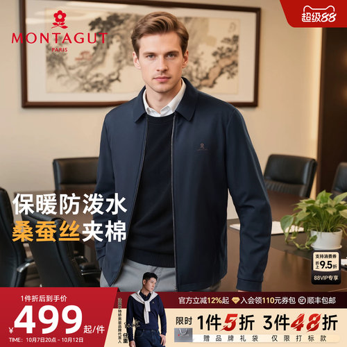 梦特娇防泼水翻领夹克棉服保暖厚