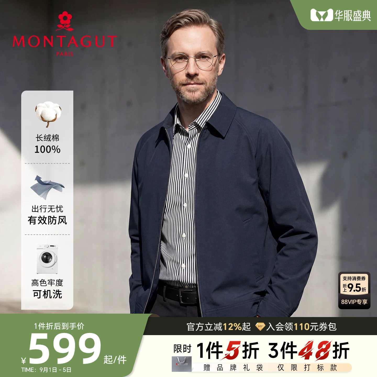 梦特娇高密纯棉格纹时尚夹克图片