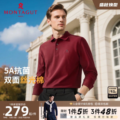 梦特娇丝0光棉5A抗菌长袖polo衫