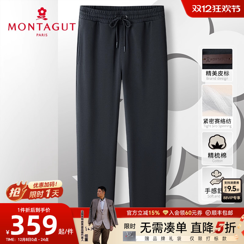 梦特娇精梳棉抽绳松紧腰休闲卫裤