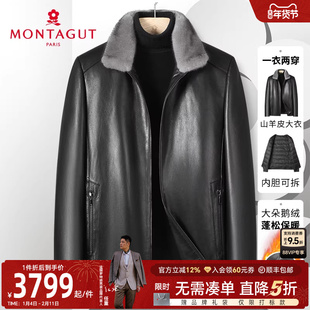 [山羊皮/水貂毛领/鹅绒内胆]梦特娇男真皮羽绒服高端皮衣保暖厚J