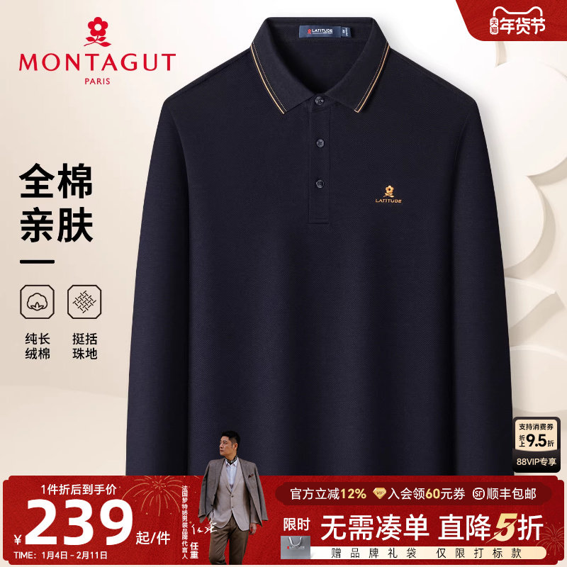 [100%丝光棉]梦特娇男士长袖Polo衫秋装纯棉商务休闲翻领T恤柔软J