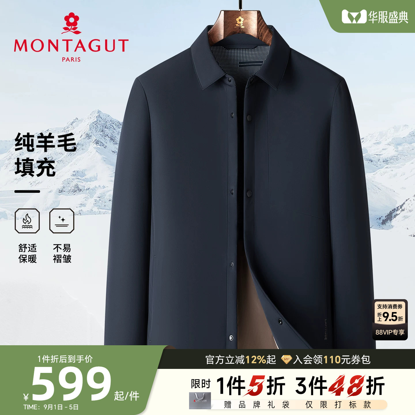 [纯羊毛填充]梦特娇男士棉衣冬季商务行政夹克翻领棉服保暖外套C