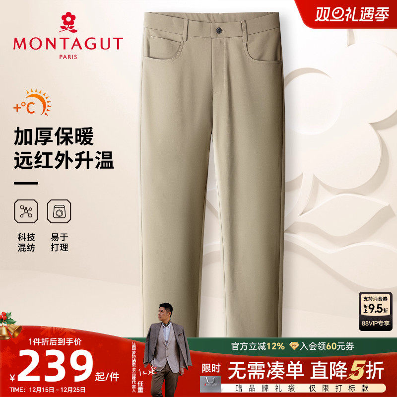 梦特娇男士时尚休闲裤防水面料