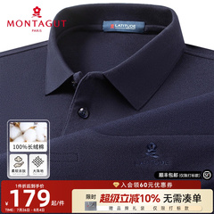 [纯棉大珠地/柔软舒适]梦特娇春季男polo衫长袖翻领轻奢T恤百搭J