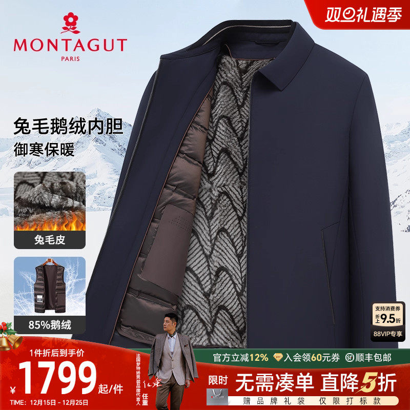 梦特娇兔毛鹅绒内胆商务羽绒服