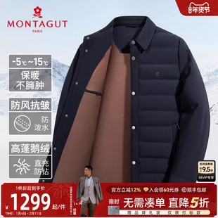 [安心鹅绒/排骨款]梦特娇男士羽绒服冬款翻领行政夹克羽绒外套厚J