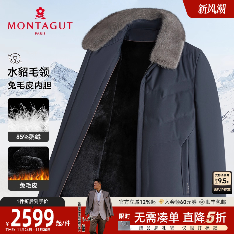 [水貂毛领/兔毛皮内胆]梦特娇冬季男士尼克服皮草外套羽绒服保暖J