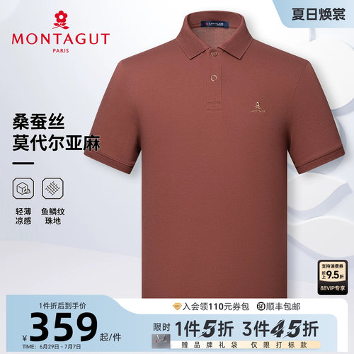 含桑蚕丝亚麻男士短袖Polo衫