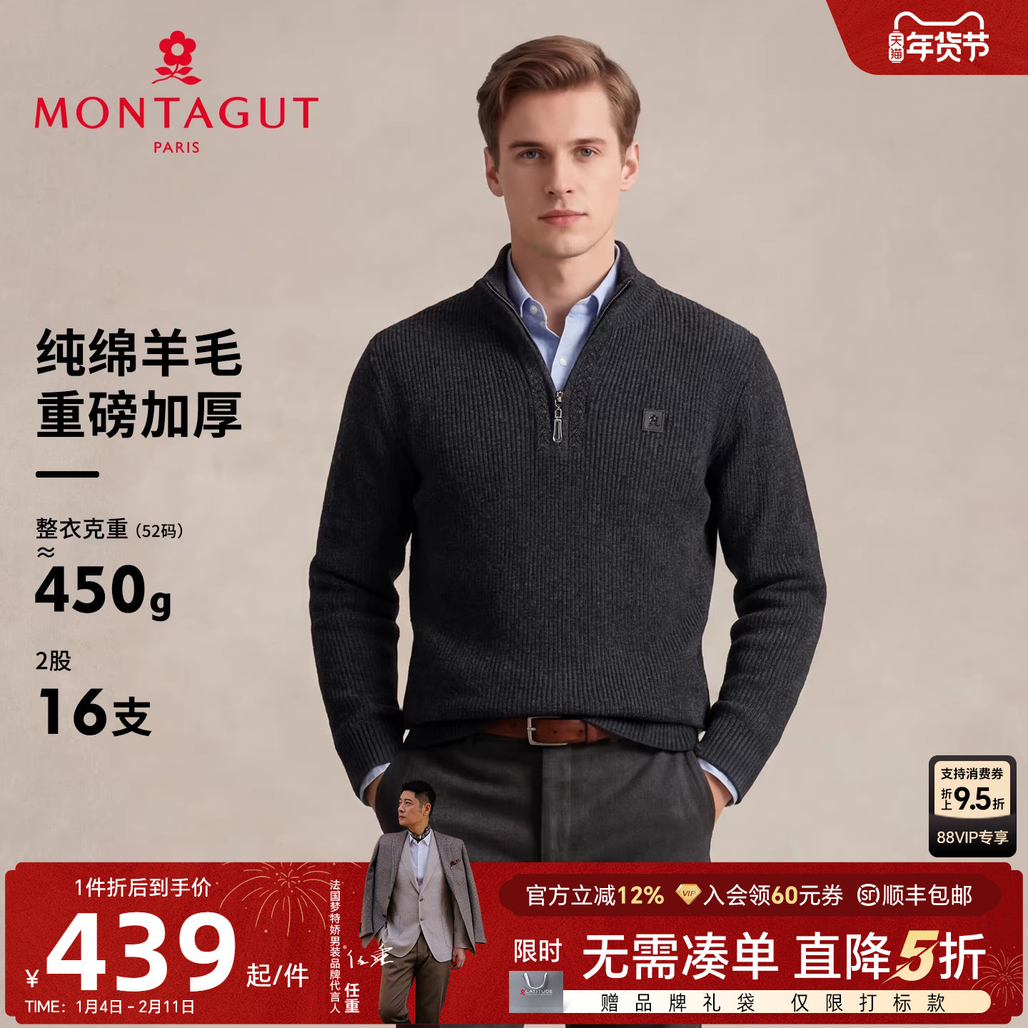[重磅纯羊毛]梦特娇羊毛衫男冬季半高领拉链毛衣商务针织衫加厚J,男装,针织衫/毛衣,淘宝优惠券,粉丝福利购,淘宝优惠卷