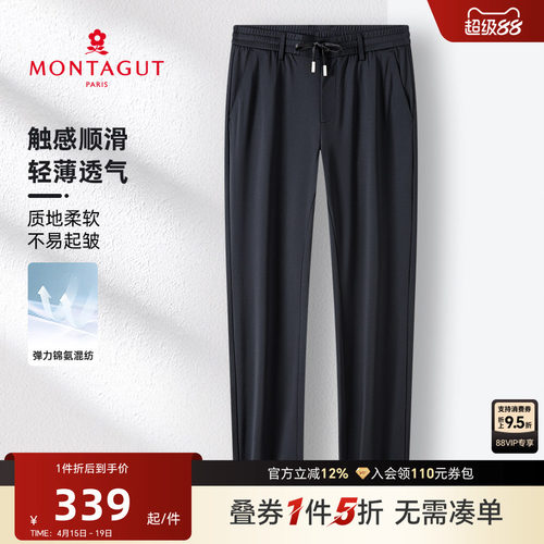 [触感顺滑/轻薄透气]梦特娇 男士休闲长裤垂顺直筒小脚长裤春新款