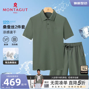 两件套装 凉感J 速干休闲短裤 Polo衫 桑蚕丝COOLMAX 梦特娇夏男短袖