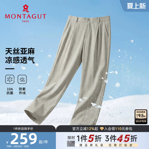 梦特娇男士天丝亚麻抗菌休闲裤