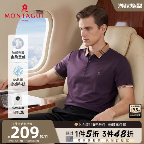 梦特娇桑蚕丝凉感丝光棉polo衫