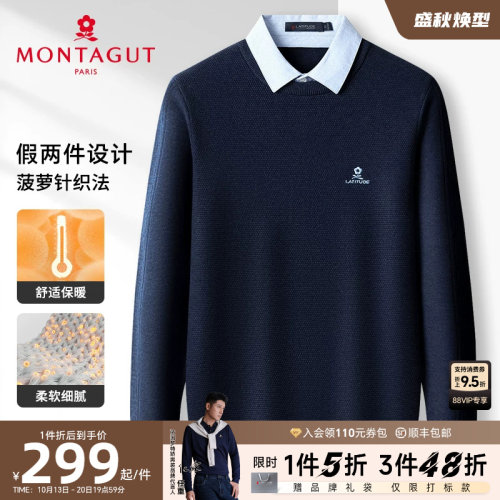 梦特娇假两件百搭柔软针织毛衣