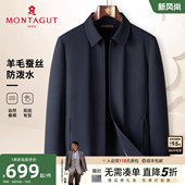 男士 梦特娇26春季 夹克商务通勤防风防泼水外套J 绵羊毛桑蚕丝
