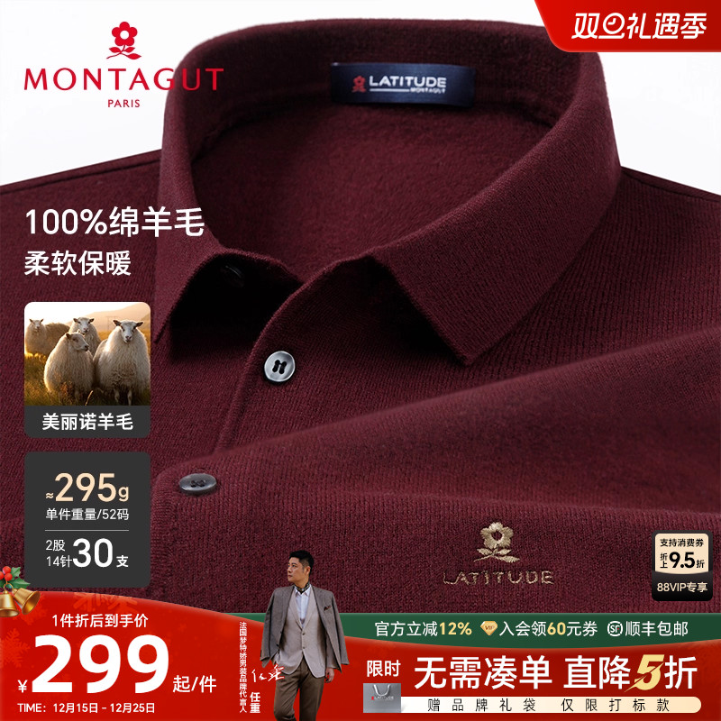 [100%绵羊毛]梦特娇翻领加厚毛衣